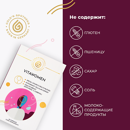 Gold'n Apotheka VitaWomen 30/60/90 Миссис Комплекс (Mrs. Complex) капсулы массой 600 мг 60 шт