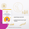 Gold'n Apotheka Prevention of Osteoporosis 30/60/90 Кальций+витамин D3 (Calcium+vitamin D3) капсулы массой 600 мг 90 шт