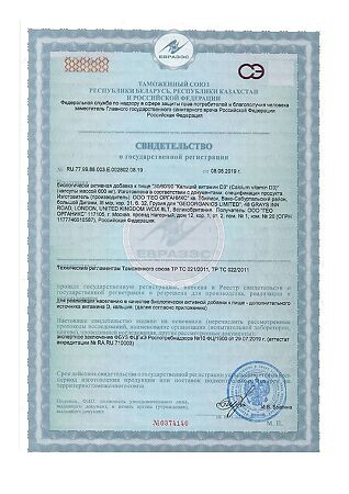 Gold'n Apotheka Prevention of Osteoporosis 30/60/90 Кальций+витамин D3 (Calcium+vitamin D3) капсулы массой 600 мг 90 шт