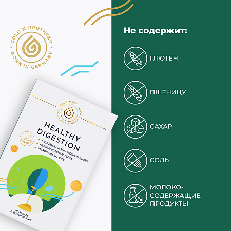 Gold'n Apotheka Healthy Digestion Лактобактерии и витамины (Lactobacillus& Vitamins) капсулы массой 600 мг 20 шт