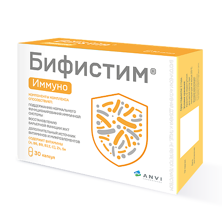 Бифистим Иммуно / Bifistim Immuno капсулы по 0,5 г 30 шт
