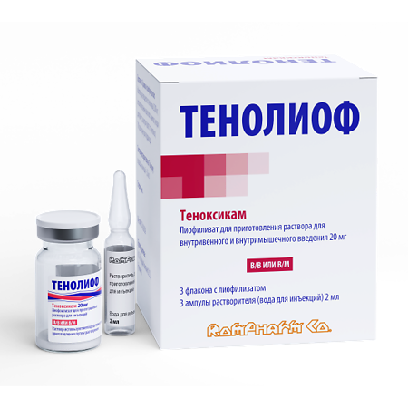 Тенолиоф лиофилизат д/приг раствора для в/в и в/м введ 20 мг+раст-ль 3 шт