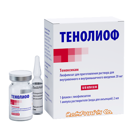 Тенолиоф лиофилизат д/приг раствора для в/в и в/м введ 20 мг фл +р-ль 1 шт