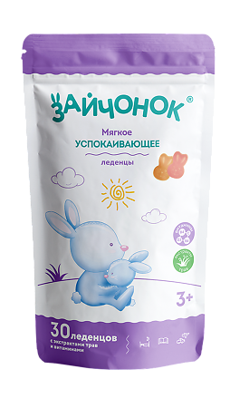 Зайчонок Леденцы для детей массой 2 г вишня и пломбир с 3-х лет 30 шт