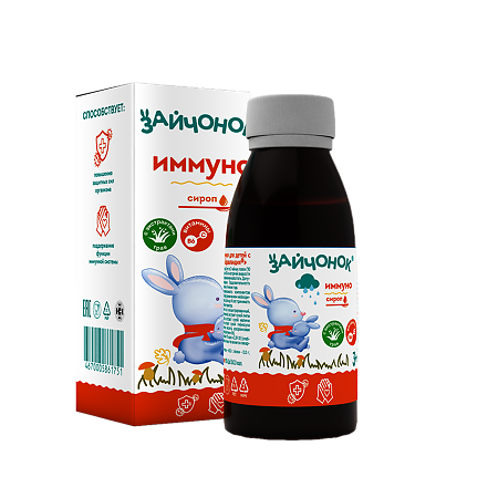 Зайчонок Иммуно сироп для детей с 3-х лет фл 100 мл 1 шт
