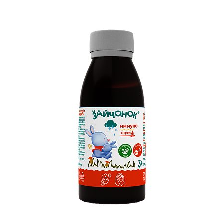 Зайчонок Иммуно сироп для детей с 3-х лет фл 100 мл 1 шт