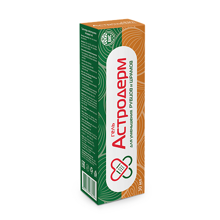 Астродерм гель для уменьшения рубцов и шрамов 30 мл 1 шт