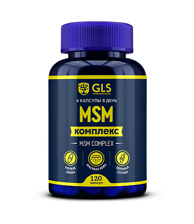 MSM комплекс GLS капсулы по 400 мг 120 шт