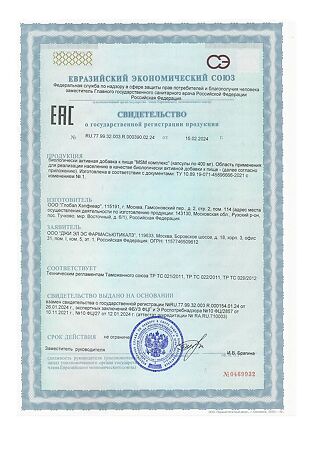 MSM комплекс GLS капсулы по 400 мг 120 шт