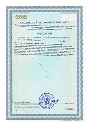 MSM комплекс GLS капсулы по 400 мг 120 шт