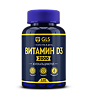 Витамин D3 2000 GLS капсулы по 400 мг, 120 шт