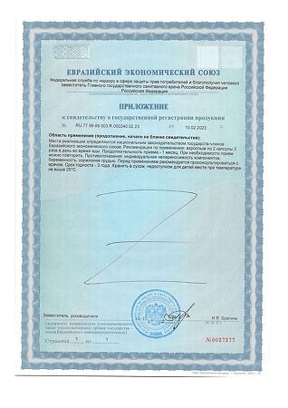 Инулин GLS капсулы по 370 мг 180 шт