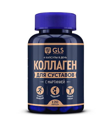 Коллаген для суставов GLS капсулы по 400 мг 120 шт