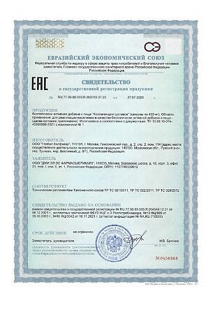 Коллаген для суставов GLS капсулы по 400 мг 120 шт