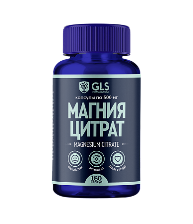 Магния цитрат с витамином В6 GLS капсулы по 500 мг 180 шт