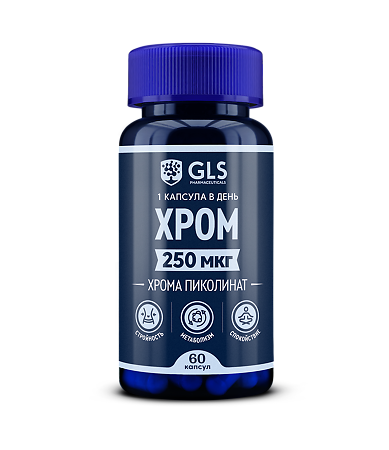 Хрома пиколинат 250 мкг GLS капсулы по 400 мг 60 шт