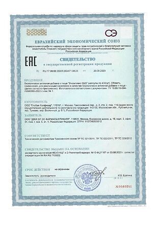 В-комплекс GLS капсулы по 430 мг 60 шт