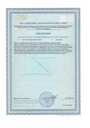 В-комплекс GLS капсулы по 430 мг 60 шт