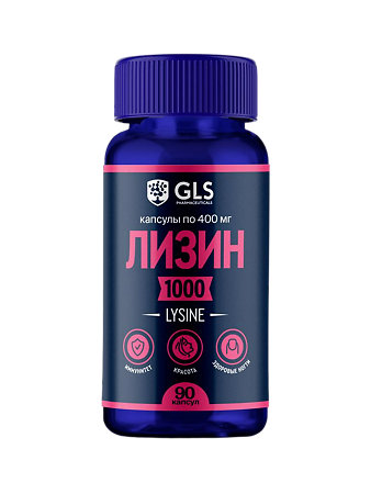 Лизин 1000 GLS капсулы по 400 мг, 90 шт