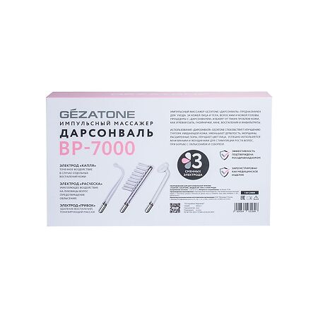 Gezatone Biolift 4 BP-7000 Оборудование для дарсонвальной терапии 3 насадки белый 1 уп