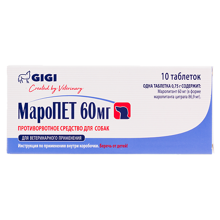 GiGi МароПЕТ противорвотное средство для собак таблетки 60 мг 10 шт