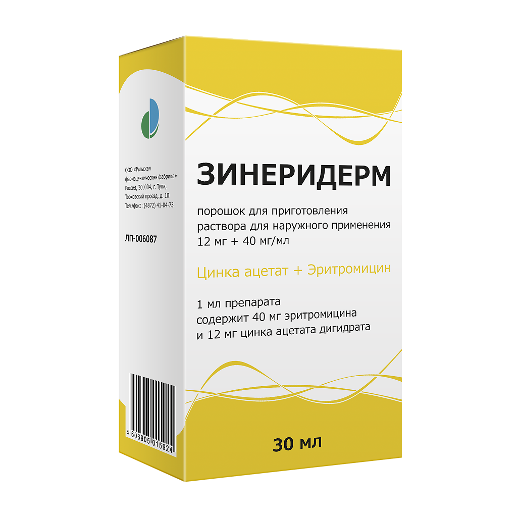 Зинеридерм, раствор для наружного применения 12 мг+40 мг/мл в комплекте .