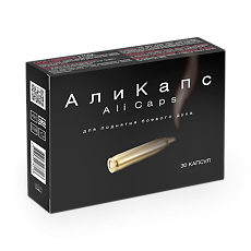 Купить Али Капс капсулы массой 450 мг 30 шт цена