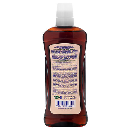 Мое солнышко Экстракты для купания для детей Череда и ромашка 475 мл 1 шт