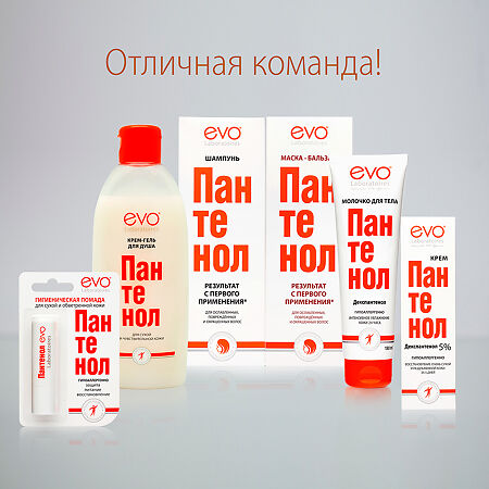 EVO Пантенол молочко для тела 250 мл 1 шт