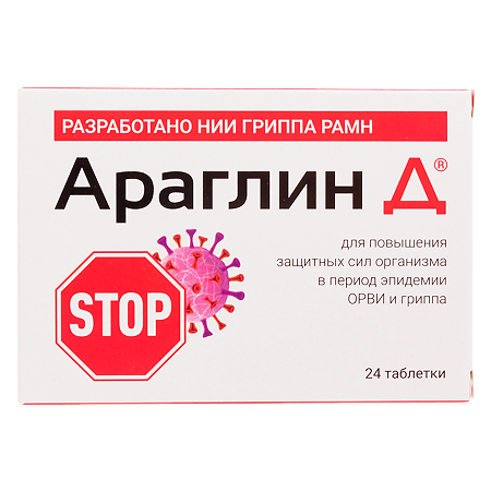 Араглин Д таблетки массой 1000 мг 24 шт