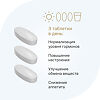 Тирозин/L-Tyrosine таблетки покрыт.об. по 1,1 г, 60 шт