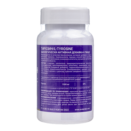 Тирозин/L-Tyrosine таблетки покрыт.об. по 1,1 г 60 шт