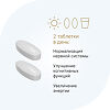Холин / Choline таблетки по 1,2 г 60 шт
