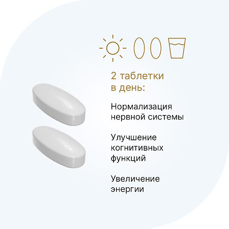 Холин / Choline 350 мг таблетки по 1,2 г 60 шт
