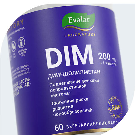 ДИМ 200 мг/DIM 200 mg капсулы по 0,46 г 60 шт