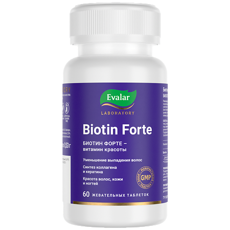 Биотин Форте Эвалар/Biotin forte Evalar таблетки с рисками по 0,53 г, 60 шт