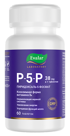 Пиридоксаль-5-фосфат (P-5-P)/Pyridoxal-5-phosphate (P-5-P) таблетки с рисками по 0,5 г 60 шт