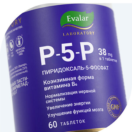 Пиридоксаль-5-фосфат (P-5-P)/Pyridoxal-5-phosphate (P-5-P) таблетки с рисками по 0,5 г 60 шт