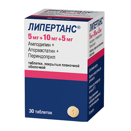 Липертанс таблетки покрыт.плен.об. 5 мг+10 мг+5 мг 30 шт