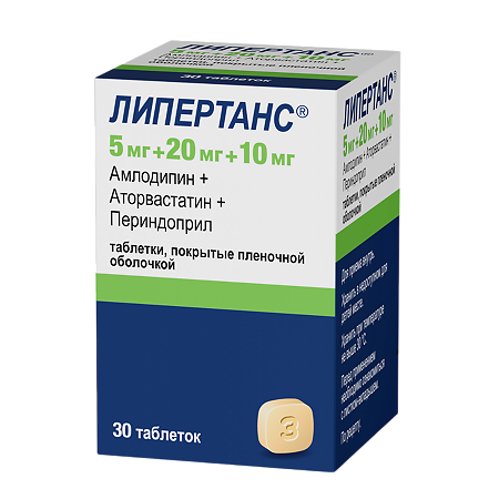 Липертанс таблетки покрыт.плен.об. 5 мг+20 мг+10 мг 30 шт