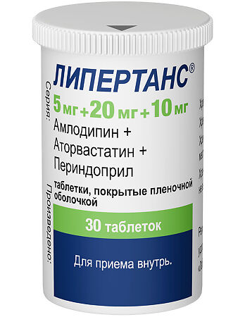 Липертанс таблетки покрыт.плен.об. 5 мг+20 мг+10 мг 30 шт