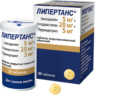 Липертанс таблетки покрыт.плен.об. 5 мг+20 мг+5 мг 30 шт