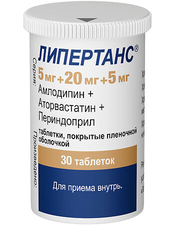 Липертанс таблетки покрыт.плен.об. 5 мг+20 мг+5 мг 30 шт
