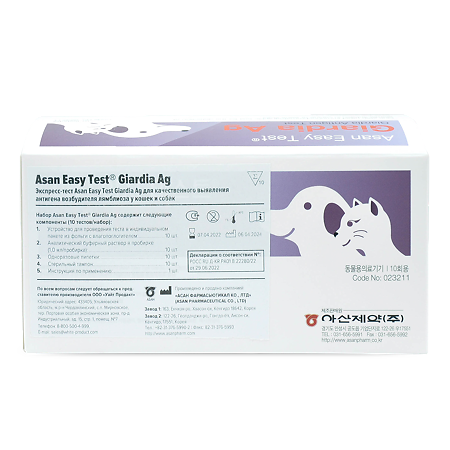 Экспресс-тест Asan Easy Test Giardia Ag для качественного выявления антигена возбудителя лямблиоза у кошек и собак (ВЕТ) 10 шт