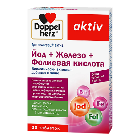 Доппельгерц Актив Железо+Йод+Фолиевая кислота таблетки массой 451 мг 30 шт