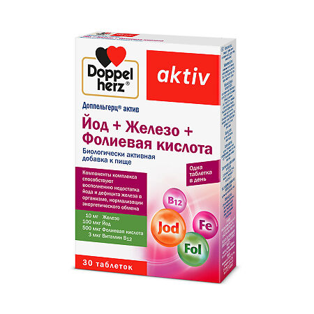 Доппельгерц Актив Железо+Йод+Фолиевая кислота таблетки массой 451 мг 30 шт