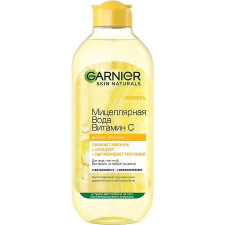 Garnier Skin Naturals Витамин С Мицеллярная вода 400 мл 1 шт