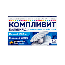 Купить Компливит Кальций Д3 таблетки жевательные массой 1750 мг апельсин БАД 30 шт цена