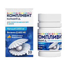 Купить Компливит Кальций Д3 таблетки жевательные массой 1750 мг 30 шт цена