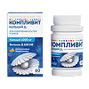 Компливит Кальций Д3 таблетки жевательные массой 1750 мг апельсин БАД 60 шт